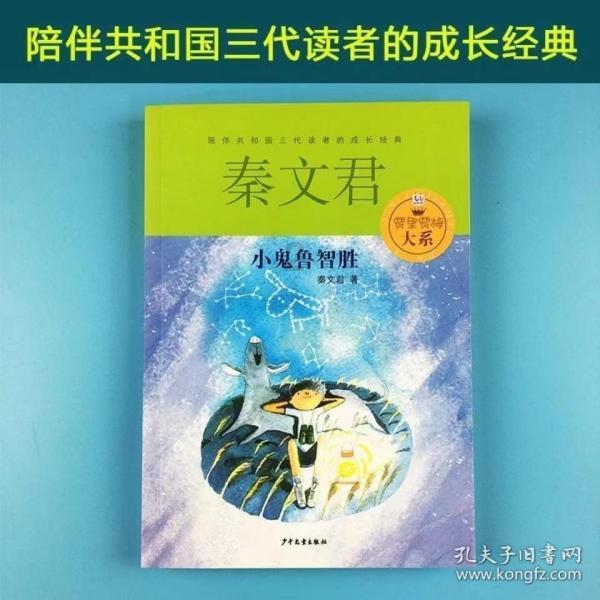 篮球全明星赛2